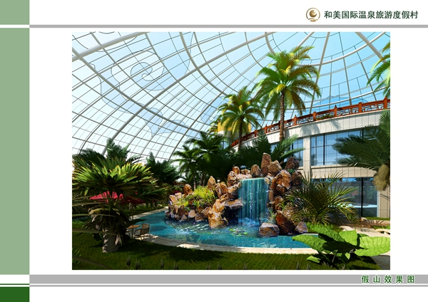 空間結構內部設計