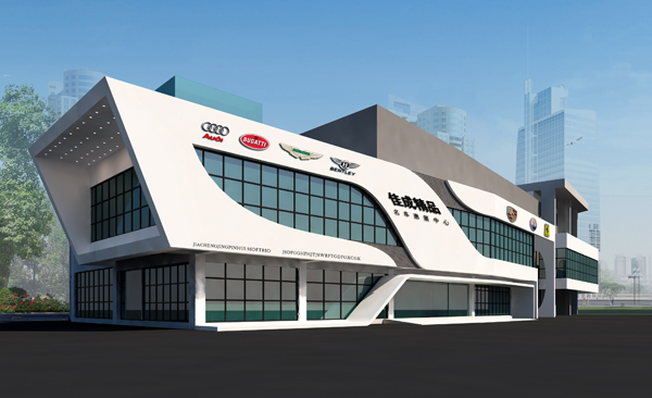 汽車用品綜合服務中心