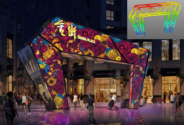 萬達金街大門設計