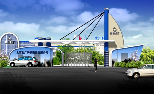 北廣科技門頭