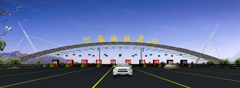 阿榮旗收費站大門工程