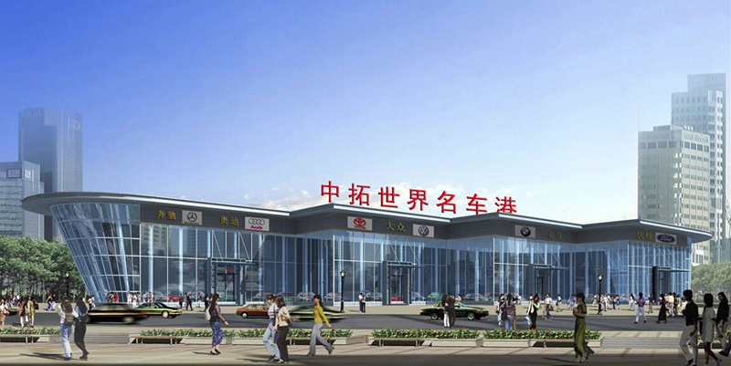 中拓石家莊汽車銷售中心