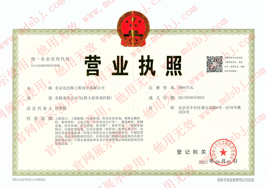 營業(yè)執(zhí)照